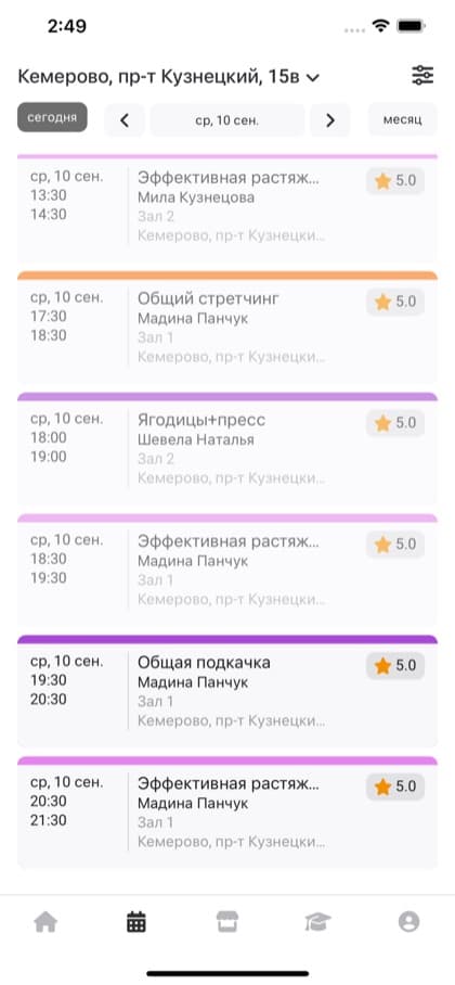 Экран приложения 33 Шпагата Кемерово