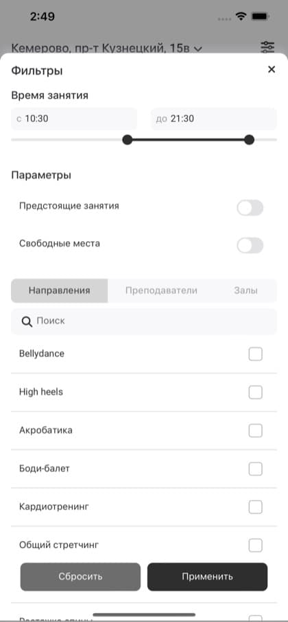 Экран приложения 33 Шпагата Кемерово
