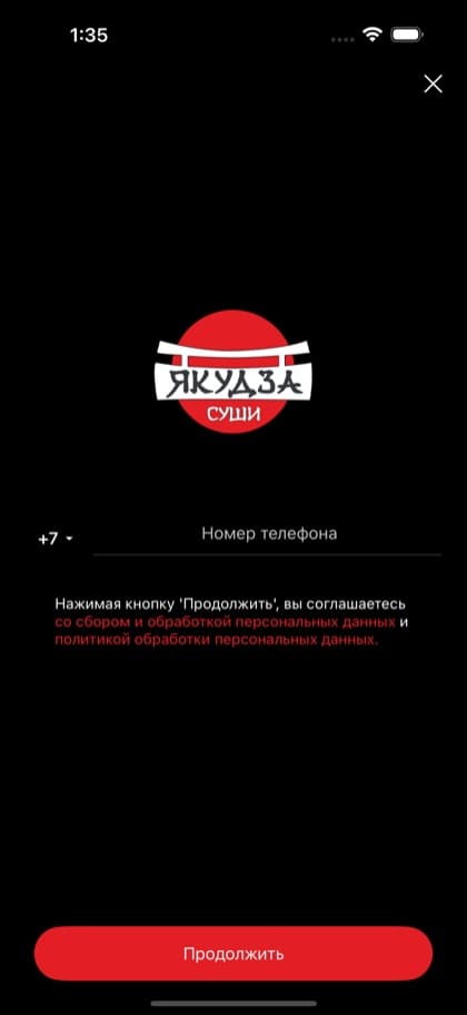 Экран приложения Якудза суши бар