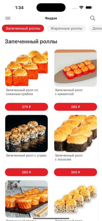 Экран приложения Якудза суши бар