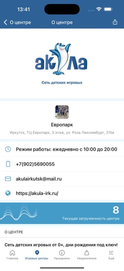 Экран приложения Акула парк