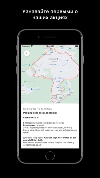 Экран приложения Бургерная Точка