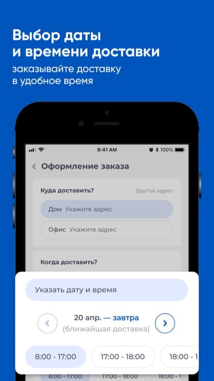 Экран приложения Буржуа - Доставка воды