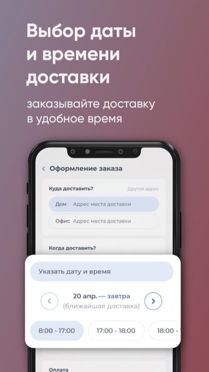 Экран приложения CARAVAN Plus