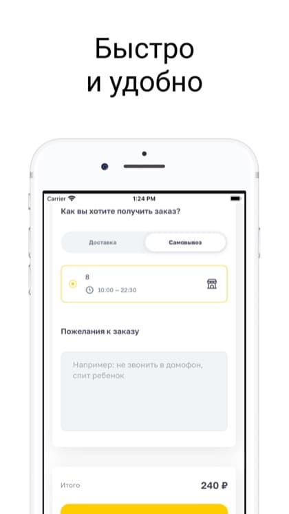 Экран приложения Чайхана От Души