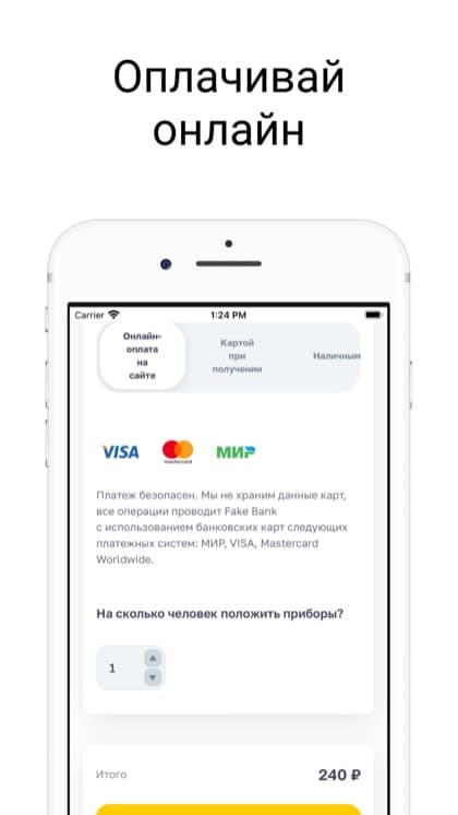 Экран приложения Чайхана От Души