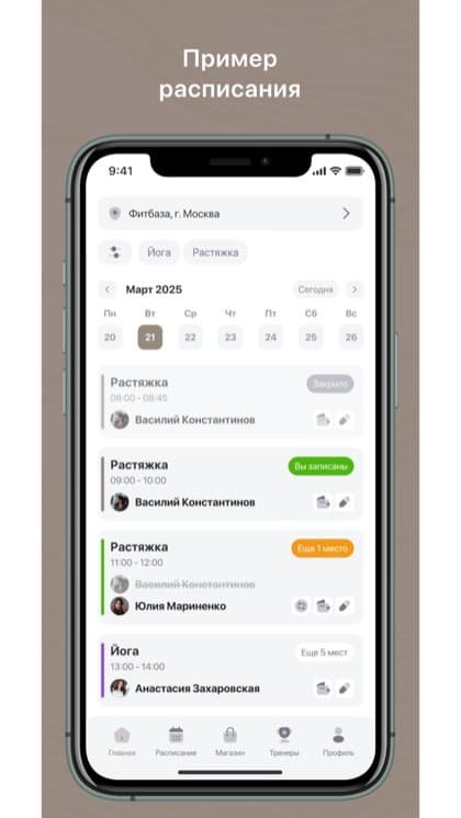 Экран приложения EAGLE fitness studio