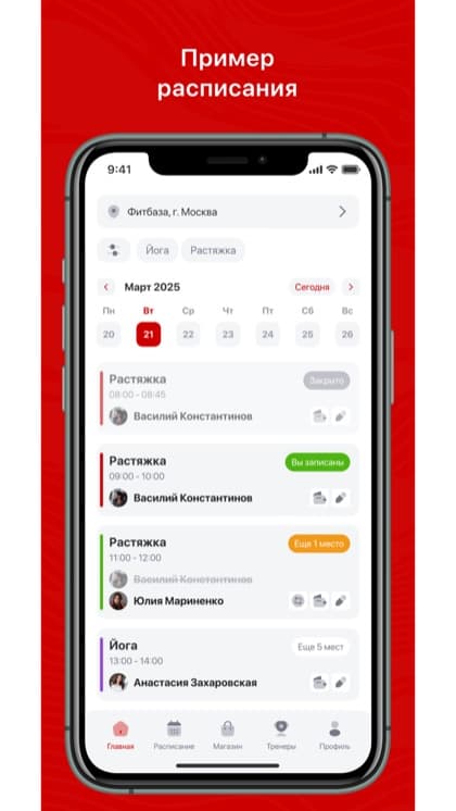 Экран приложения HK CROSSFIT