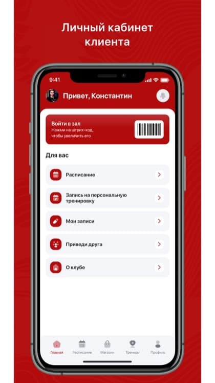Экран приложения Клуб единоборств Петроградъ