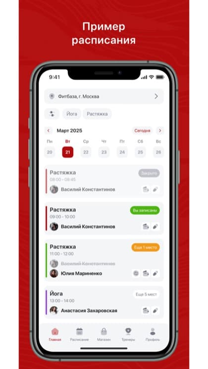 Экран приложения Клуб единоборств Петроградъ