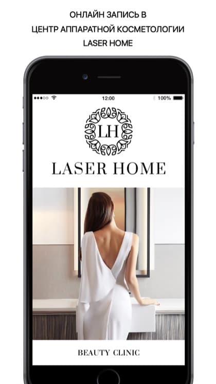 Экран приложения LASER HOME
