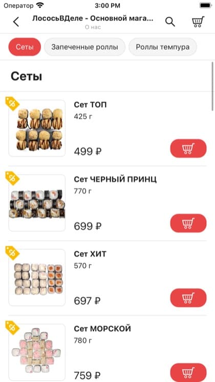 Экран приложения Лосось в Деле