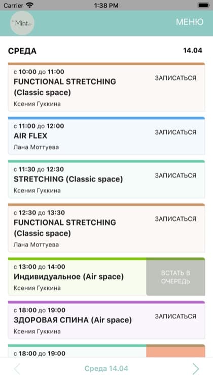 Экран приложения MINT stretching