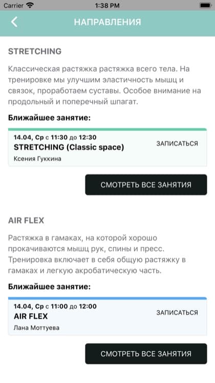 Экран приложения MINT stretching