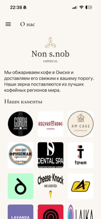 Экран приложения Non snob coffee roasters