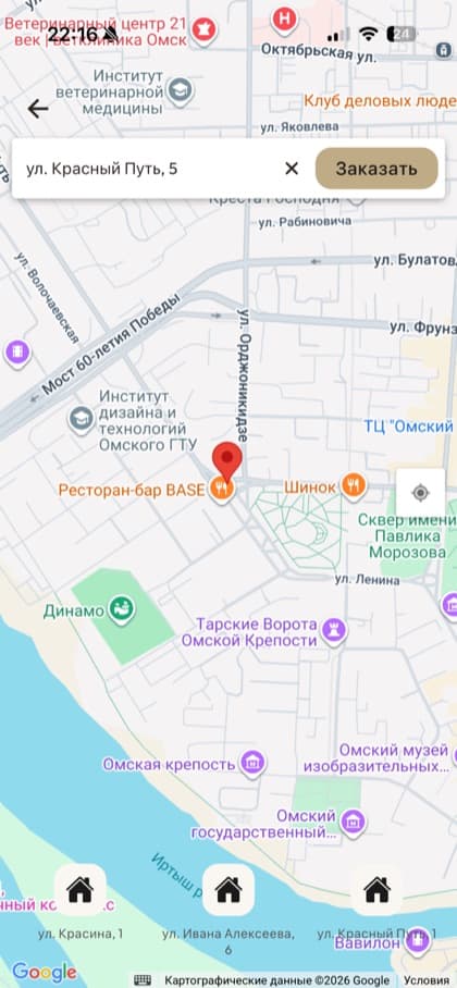 Экран приложения Non snob coffee roasters