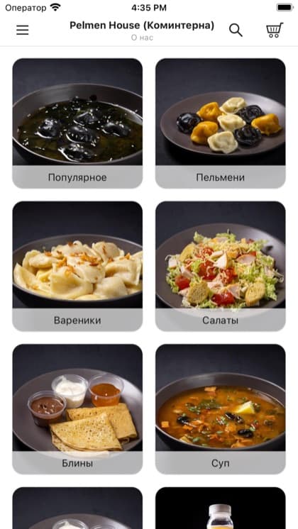 Экран приложения Пельмень Хаус