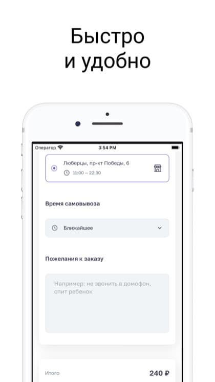Экран приложения Пироги и Хинкали