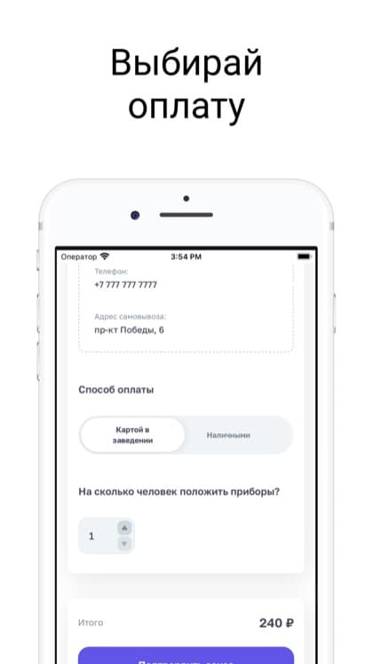 Экран приложения Пироги и Хинкали