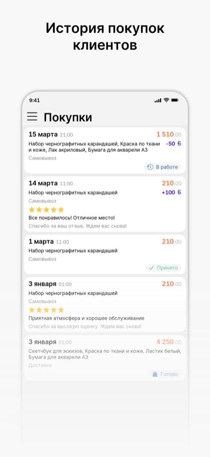 Экран приложения Пивной дворик