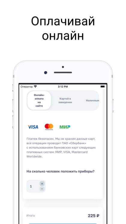 Экран приложения Шашлык72