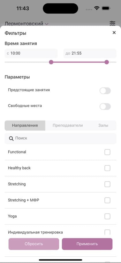 Экран приложения Softly.fit