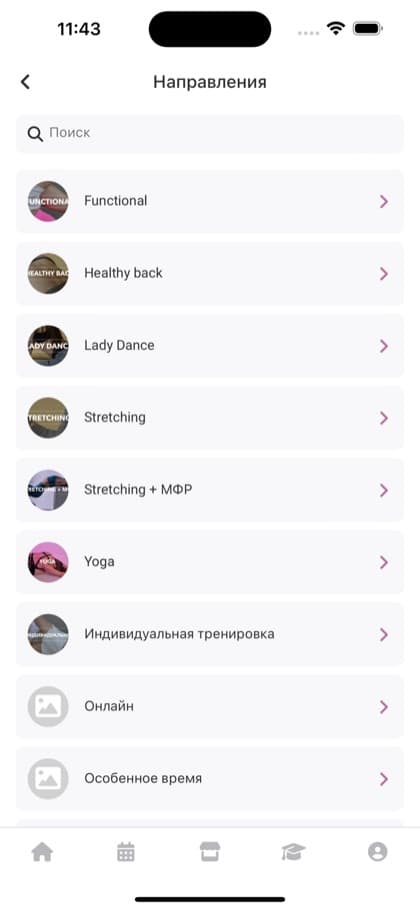 Экран приложения Softly.fit