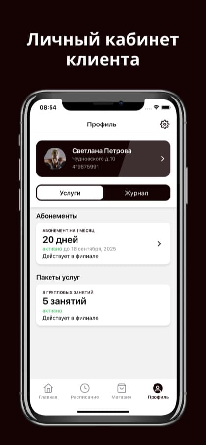 Экран приложения Восточный ветер