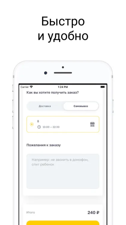 Экран приложения Чайхана От Души