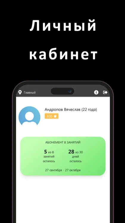 Экран приложения Next Dance Studio