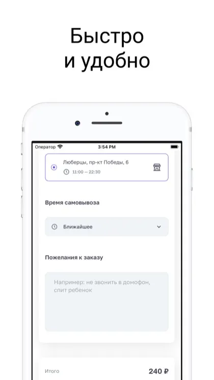 Экран приложения Пироги и Хинкали
