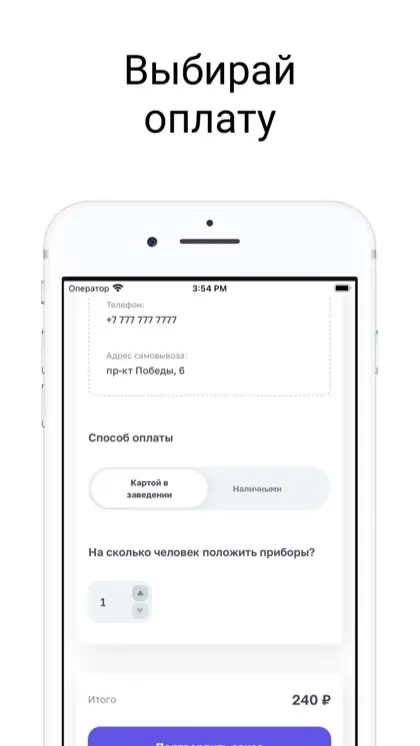 Экран приложения Пироги и Хинкали