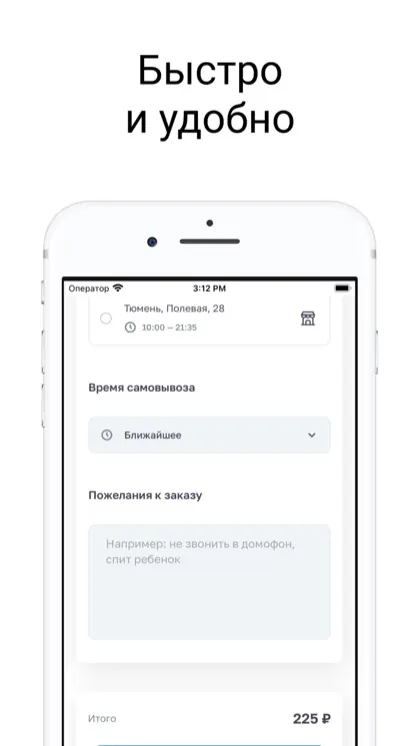 Экран приложения Шашлык72