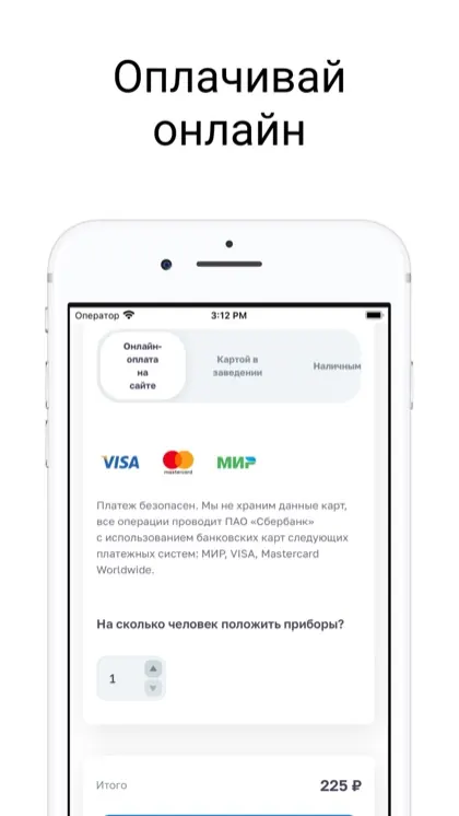Экран приложения Шашлык72