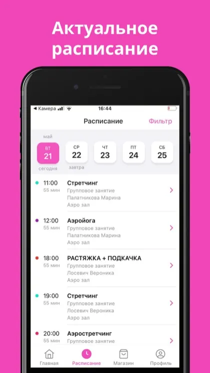 Экран приложения Студия Intense