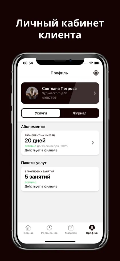Экран приложения Восточный ветер