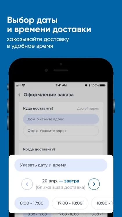 Экран приложения Здесь Вода